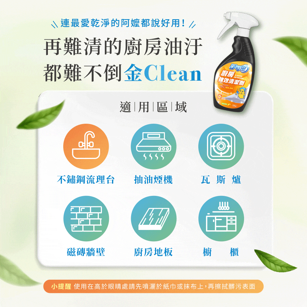 淨可靈銷售頁_04