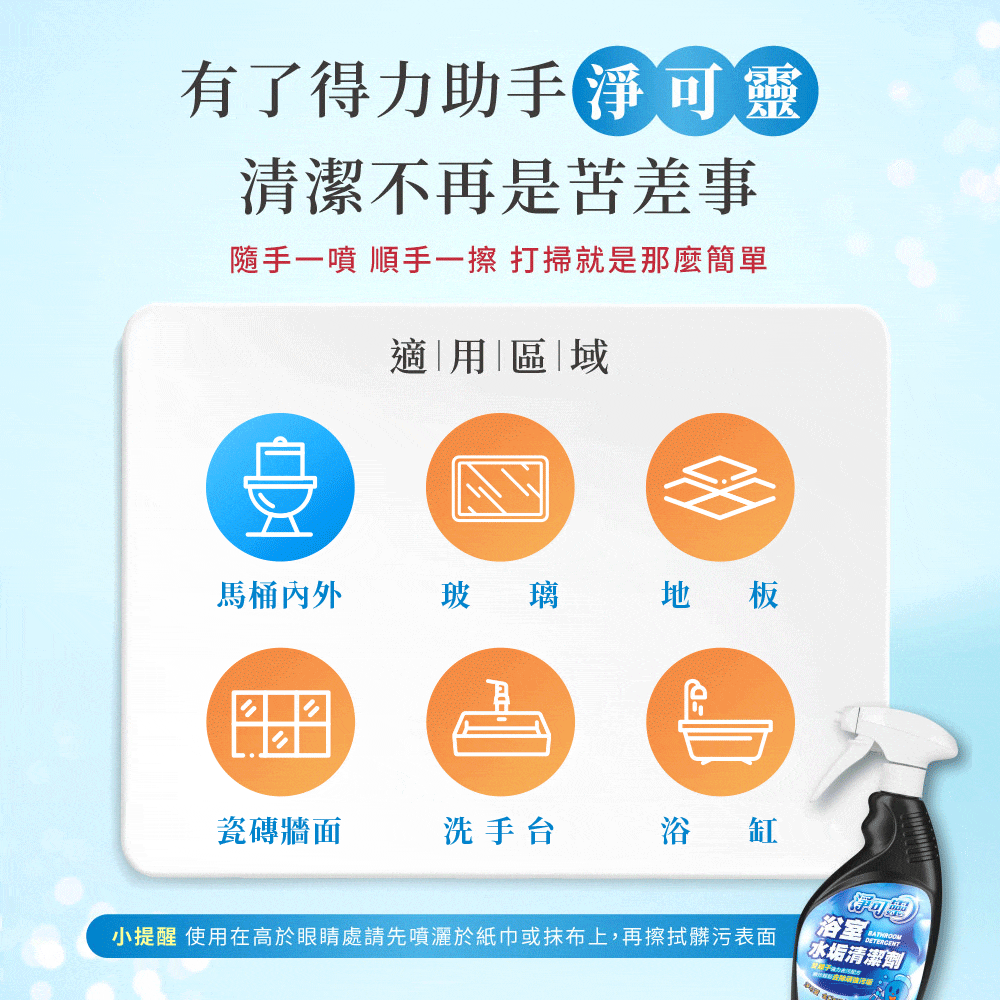 淨可靈銷售頁_07