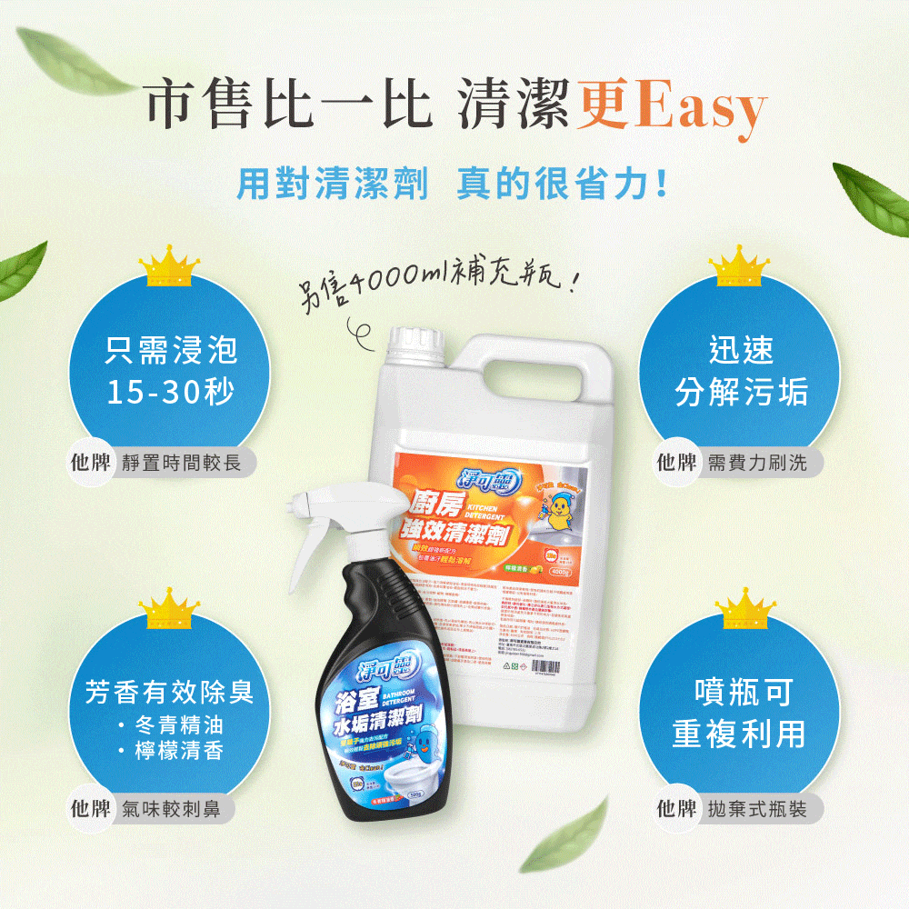 淨可靈銷售頁_09