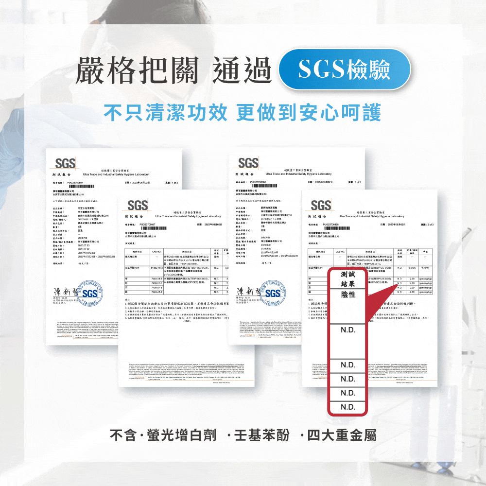 淨可靈銷售頁_12